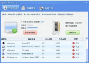 网页游戏优化卫士v1.7.04.25官方版——畅享无忧游戏体验