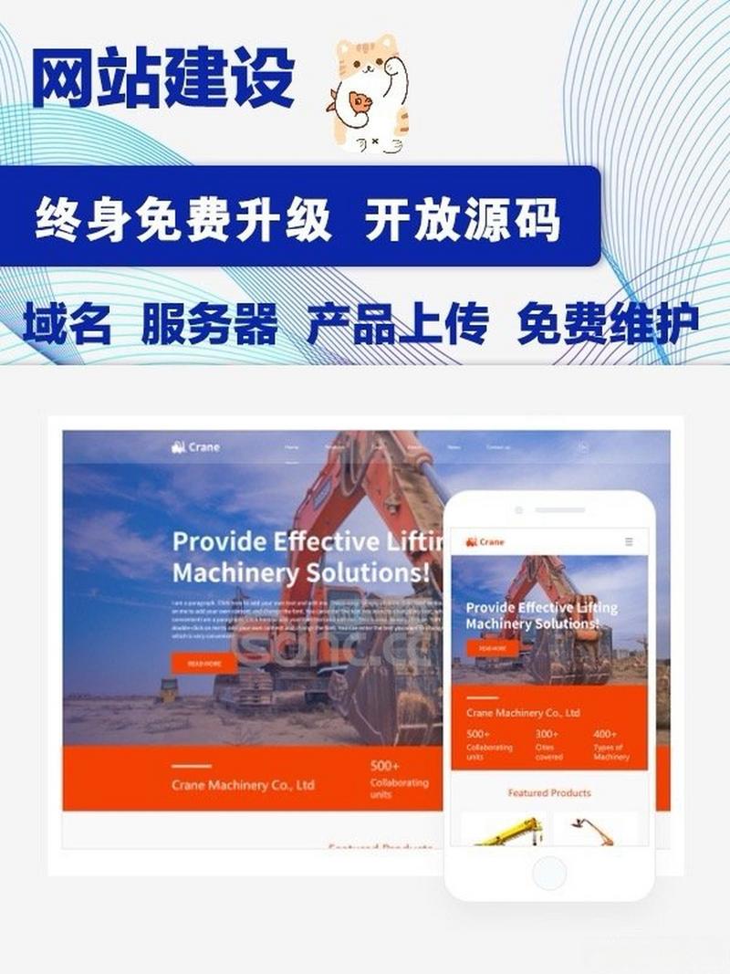 定期更新内容,优化搜索引擎排名,并确保你的网站安全