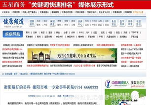 五星商务 一站式旺铺装修与信任通托管服务，助力中小企业网络腾飞